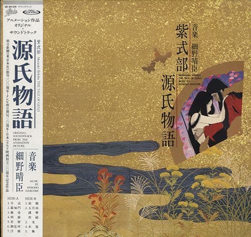 HARUOMI, HOSONO - MURASAKI SHIKIBU: THE TALE OF GENJI
