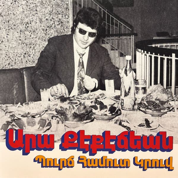 KEKEDJIAN, ARA - BOURJ HAMMOUD GROOVE