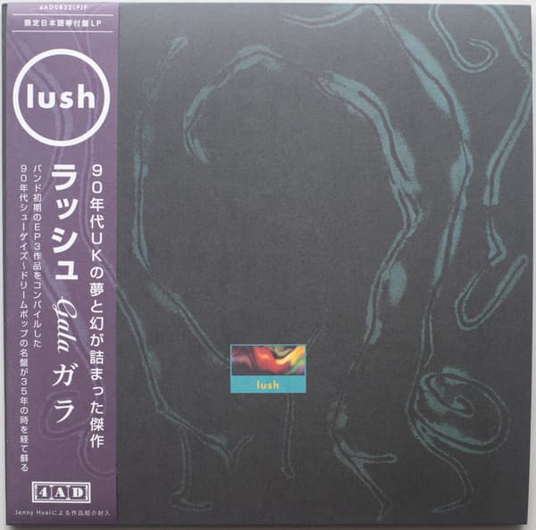 LUSH - GALA (2025 RMSTR)
