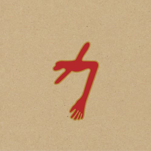 SWANS - GLOWING MAN (GATE) (POST)