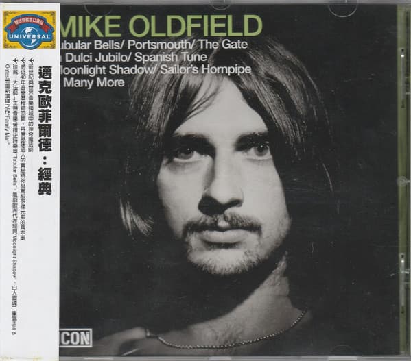 OLDFIELD,MIKE - ICON: MIKE OLDFIELD (GER)