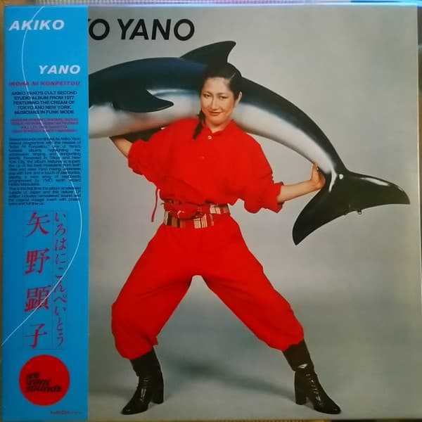 YANO,AKIKO - IROHA NI KONPEITOU