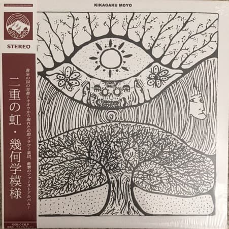 KIKAGAKU MOYO - KIKAGAKU MOYO