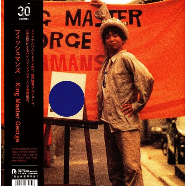 FISHMANS - KING MASTER GEORGE (OGV) (RMST)