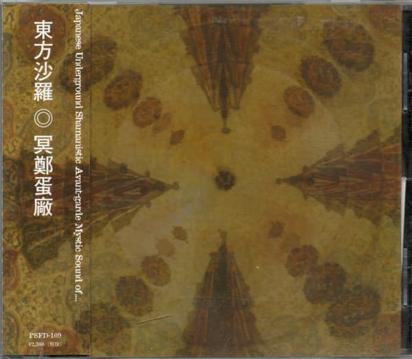 ASAHITO,NANJO - M