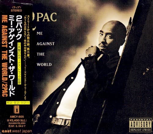 2PAC - ME AGAINST THE WORLD (30TH ANN'Y)
