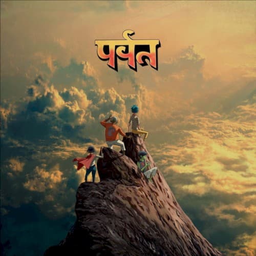 GORILLAZ - MOUNTAIN (GATE)