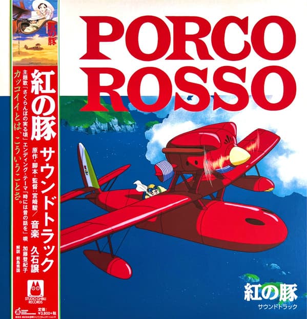 HISAISHI,JOE - PORCO ROSSO / O.S.T. (LTD)