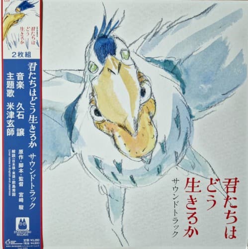 HISAISHI, JOE - THE BOY & THE HERON