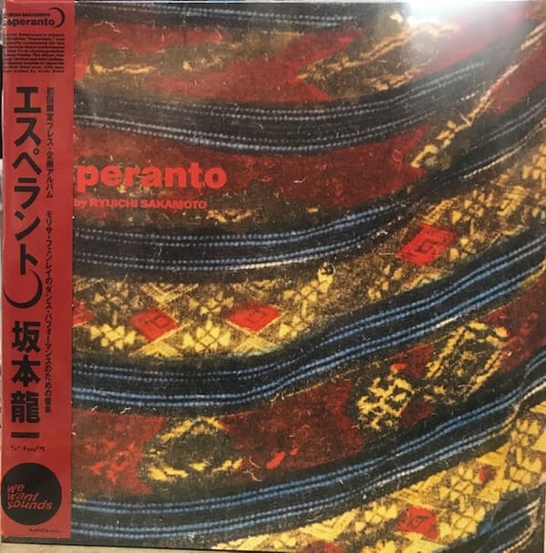 SAKAMOTO, RYUICHI - ESPERANTO