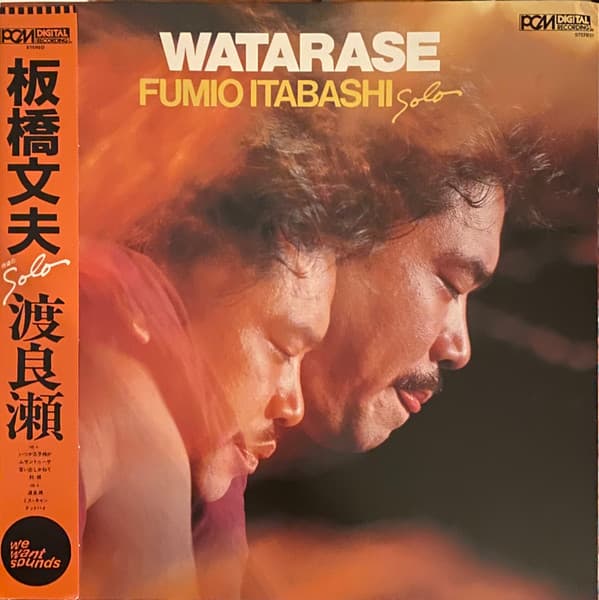 ITABASHI, FUMIO - WATARASE