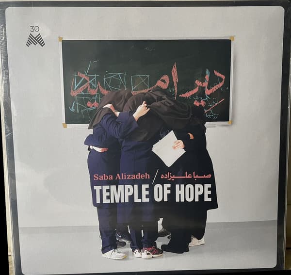 ALIZADEH,SABA - TEMPLE OF HOPE