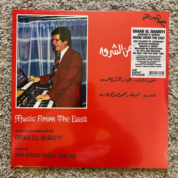 EL SHARIYI,OMAR - MUSIC FROM THE EAST (1976)