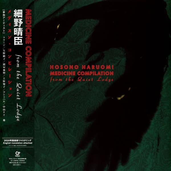HOSONO, HARUOMI - MEDICINE COMPILATION FROM THE QUIET LODGE