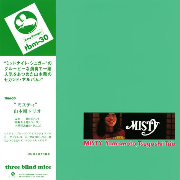 YAMAMOTO,TSUYOSHI - MISTY (PREMIUM REISSUE COLLECTION) (OGV)