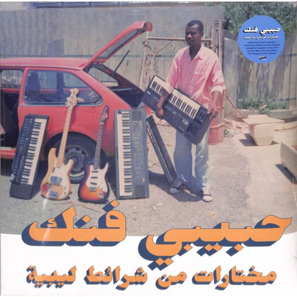 HABIBI FUNK: A SELECTION FROM LIBYAN TAPES / VAR - HABIBI FUNK: A SELECTION FROM LIBYAN TAPES / VAR