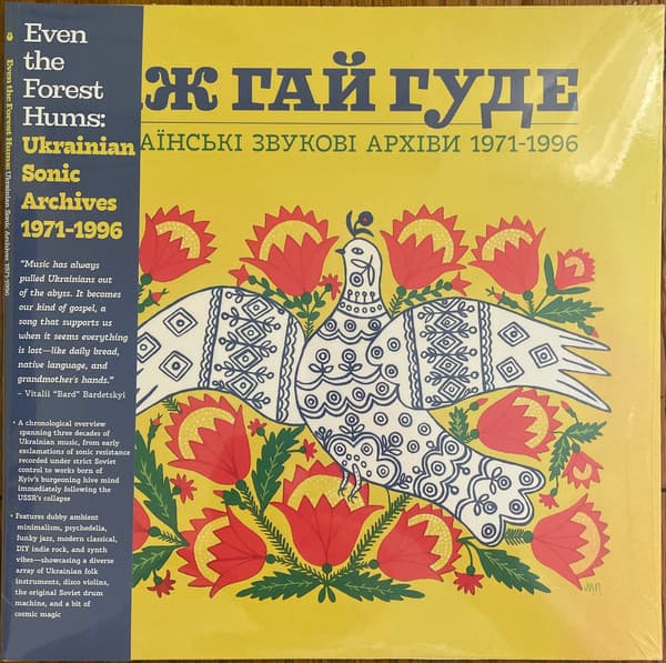 VARIOUS ARTISTS - EVEN THE FOREST HUMS: UKRAINIAN SONIC ARCHIVES 1971-1996