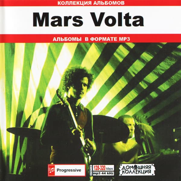 MARS VOLTA, THE - FRANCES THE MUTE (GLOW IN THE DARK)