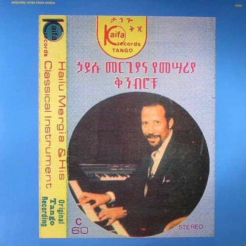 MERGIA, HAILU - HAILU MERGIA & CLASSICAL INSTRUMENT: SHEMONMUANAYE