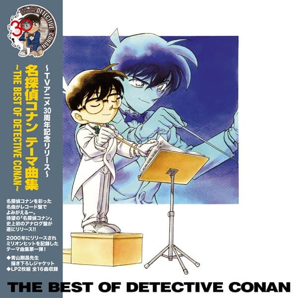 MEITANTEI CONAN THEME KYOKU SHUU - B.O. DETECTIVE - MEITANTEI CONAN THEME KYOKU SHUU - B.O. DETECTIVE