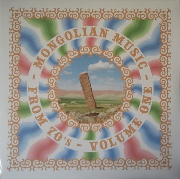 VARIOUS ARTISTS - MONGOLIAN MUSIC FROM 70'S VOL. 1 / VAR
