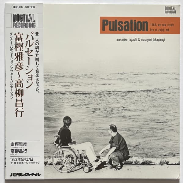 TOGASHI,MASAHIKO / MASAYUKI,TAKAYANAGI - PULSATION