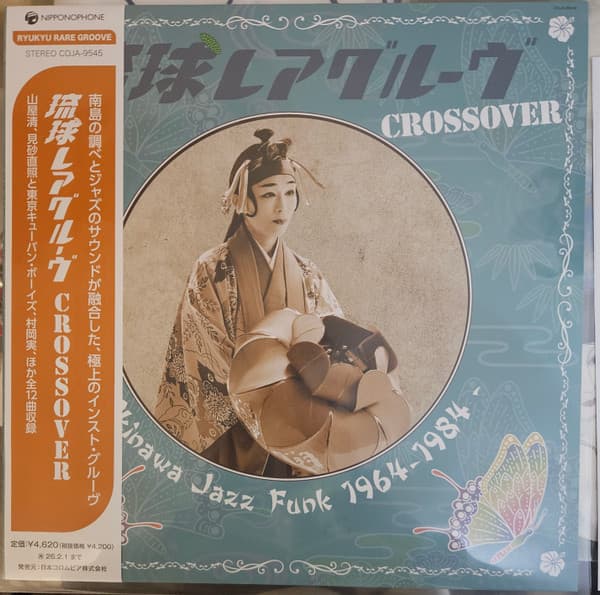 VARIOUS ARTISTS - RYUKYU RARE GROOVE CROSSOVER OKINAWA 64-84