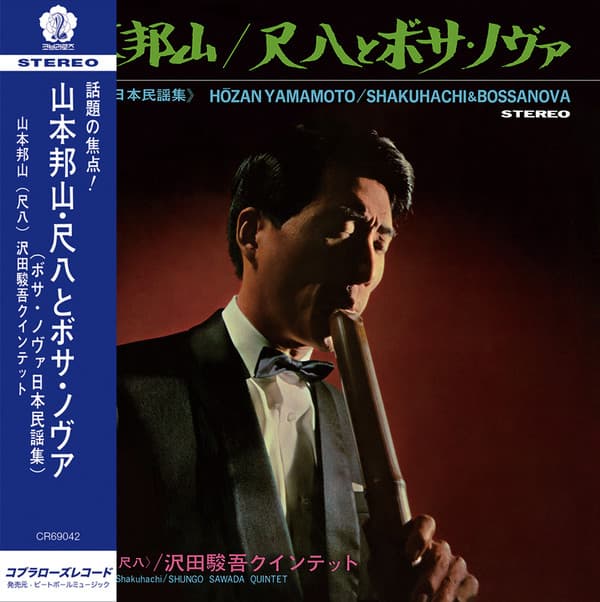 YAMAMOTO,HOZAN - SHAKUHACHI & BOSSA NOVA (GATE) (OGV)