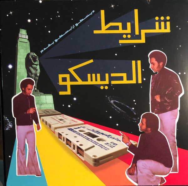 VARIOUS ARTISTS - SHARAYET EL DISCO - EGYPTIAN DISCO & BOOGIE CASSETTES 1982-1992