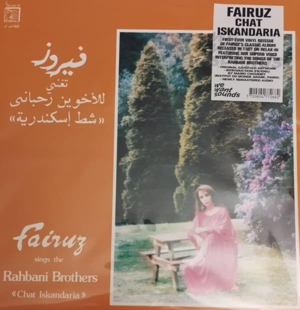FAIRUZ - SINGS THE RAHBANI BROTHERS: CHAT ISKANDARIA