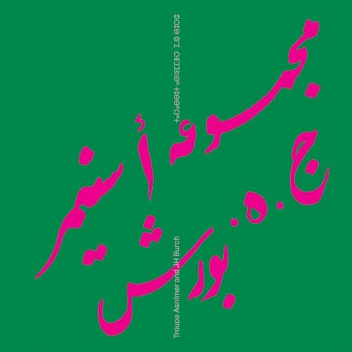 TROUPE ASNIMER / JH BURCH - TROUPE ASNIMER & JH BURCH
