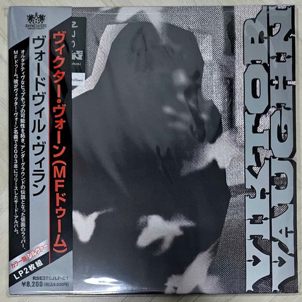 VAUGHN, VIKTOR (MF DOOM) - VAUDEVILLE VILLAIN (SILVER)